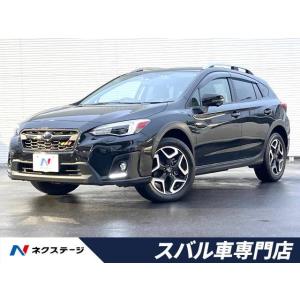 【支払総額2,099,000円】中古車 スバル XV 2.0e-S アイサイト