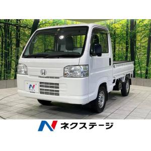 【支払総額671,000円】中古車 ホンダ アクティトラック｜kurumaerabi