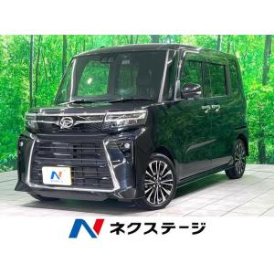 【支払総額1,399,000円】中古車 ダイハツ タントカスタム