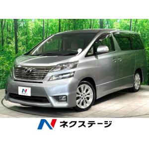 【支払総額879,000円】中古車 トヨタ ヴェルファイア