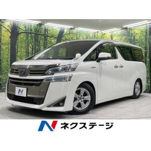 【支払総額3,849,000円】中古車 トヨタ ヴェルファイアハイブリッド ハイブリッドX