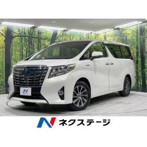 【支払総額4,179,000円】中古車 トヨタ アルファード ハイブリッドG Fパッケージ