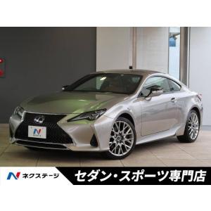 中古車 レクサス RC300