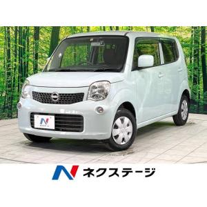 【支払総額559,000円】中古車 日産 モコ｜kurumaerabi