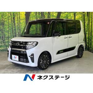 【支払総額1,579,000円】中古車 ダイハツ タントカスタム