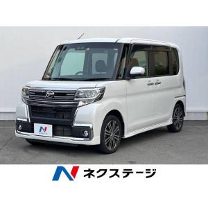 【支払総額1,299,000円】中古車 ダイハツ タントカスタム｜kurumaerabi