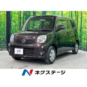 【支払総額349,000円】中古車 日産 モコ｜kurumaerabi