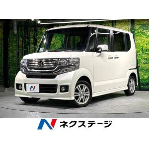 【支払総額649,000円】中古車 ホンダ N-BOXカスタム｜kurumaerabi