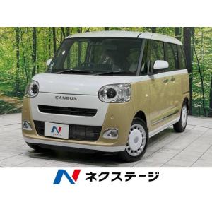 【支払総額1,699,000円】中古車 ダイハツ ムーヴキャンバス