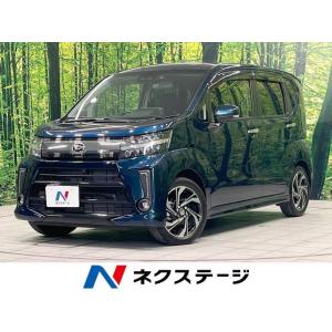 【支払総額1,478,000円】中古車 ダイハツ ムーヴカスタム