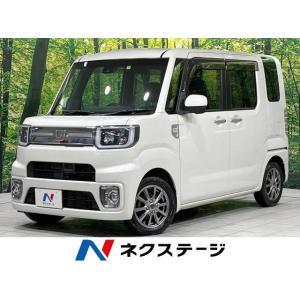 【支払総額1,079,000円】中古車 ダイハツ ウェイク｜kurumaerabi