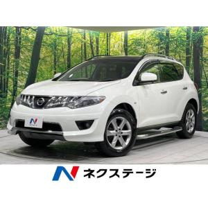 【支払総額629,000円】中古車 日産 ムラーノ