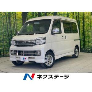 【支払総額1,059,000円】中古車 ダイハツ アトレーワゴン