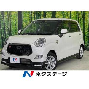 【支払総額1,059,000円】中古車 ダイハツ キャスト