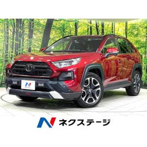 【支払総額3,008,000円】中古車 トヨタ RAV4 アドベンチャー