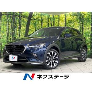 【支払総額2,179,000円】中古車 マツダ CX-3｜kurumaerabi