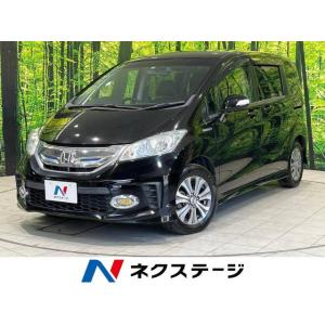 【支払総額1,129,000円】中古車 ホンダ フリードハイブリッド