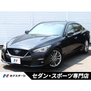 【支払総額2,499,000円】中古車 日産 スカイライン