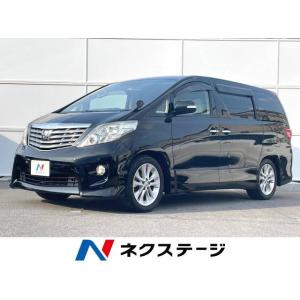 【支払総額1,099,000円】中古車 トヨタ アルファード