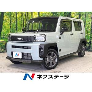【支払総額1,599,000円】中古車 ダイハツ タフト
