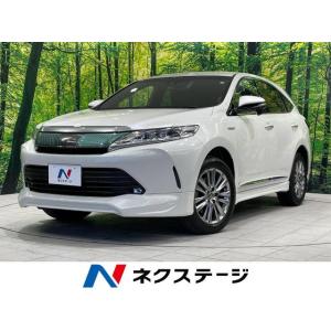 【支払総額2,999,000円】中古車 トヨタ ハリアー ハイブリッド プレミアム