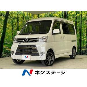 【支払総額1,029,000円】中古車 ダイハツ アトレーワゴン