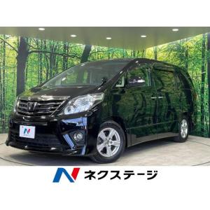 【支払総額1,859,000円】中古車 トヨタ アルファード