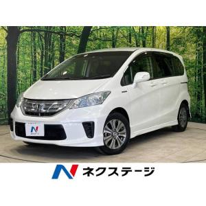 【支払総額879,000円】中古車 ホンダ フリードハイブリッド