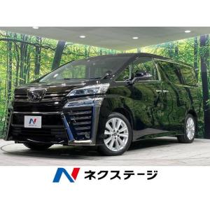 【支払総額3,759,000円】中古車 トヨタ ヴェルファイア