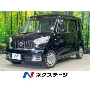 【支払総額759,000円】中古車 日産 デイズルークス ボレロ
