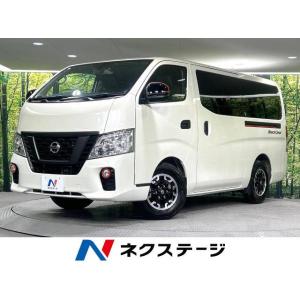 【支払総額3,247,000円】中古車 日産 NV350キャラバン｜kurumaerabi