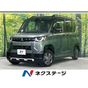 【支払総額1,988,000円】中古車 三菱 デリカミニ｜kurumaerabi