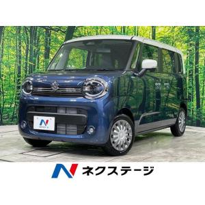 【支払総額1,693,000円】中古車 スズキ ワゴンRスマイル