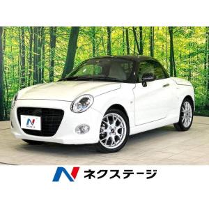 【支払総額2,159,000円】中古車 ダイハツ コペン｜kurumaerabi