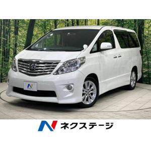 【支払総額699,000円】中古車 トヨタ アルファード