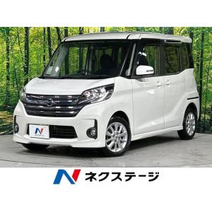 【支払総額1,029,000円】中古車 日産 デイズルークス