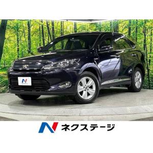 【支払総額1,999,000円】中古車 トヨタ ハリアー ハイブリッド エレガンス