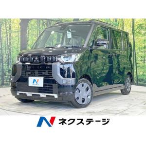 【支払総額1,899,000円】中古車 三菱 デリカミニ