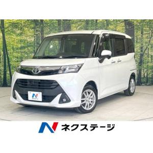 【支払総額690,000円】中古車 トヨタ タンク｜kurumaerabi