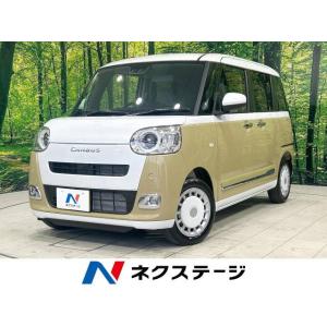 【支払総額1,729,000円】中古車 ダイハツ ムーヴキャンバス