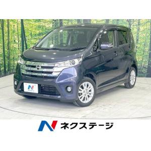 【支払総額699,000円】中古車 日産 デイズ｜kurumaerabi