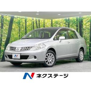 【支払総額399,000円】中古車 日産 ティーダラティオ