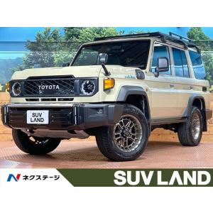 【支払総額8,599,000円】中古車 トヨタ ランドクルーザー70