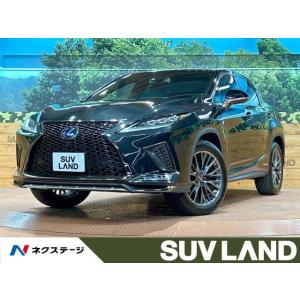 【支払総額5,799,000円】中古車 レクサス RX｜kurumaerabi