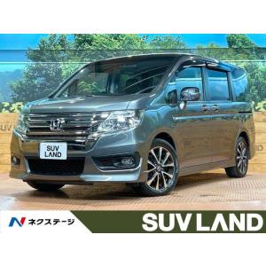 【支払総額1,099,000円】中古車 ホンダ ステップワゴン