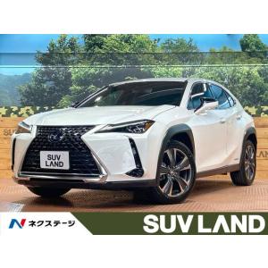 【支払総額3,895,000円】中古車 レクサス UX