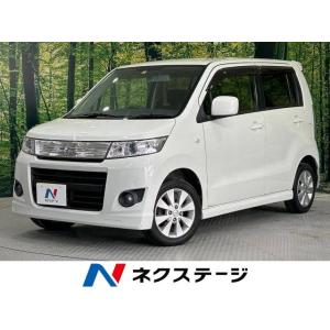 【支払総額434,000円】中古車 スズキ ワゴンRスティングレー