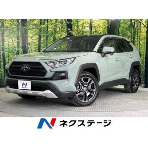 【支払総額3,989,000円】中古車 トヨタ RAV4 アドベンチャー