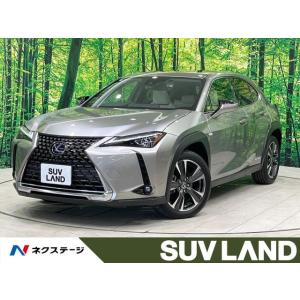 【支払総額3,479,000円】中古車 レクサス UX