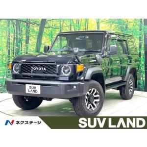 【支払総額7,979,000円】中古車 トヨタ ランドクルーザー70